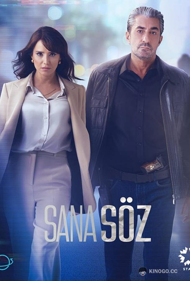 Обещаю тебе (2021) 1 сезон 2 серия