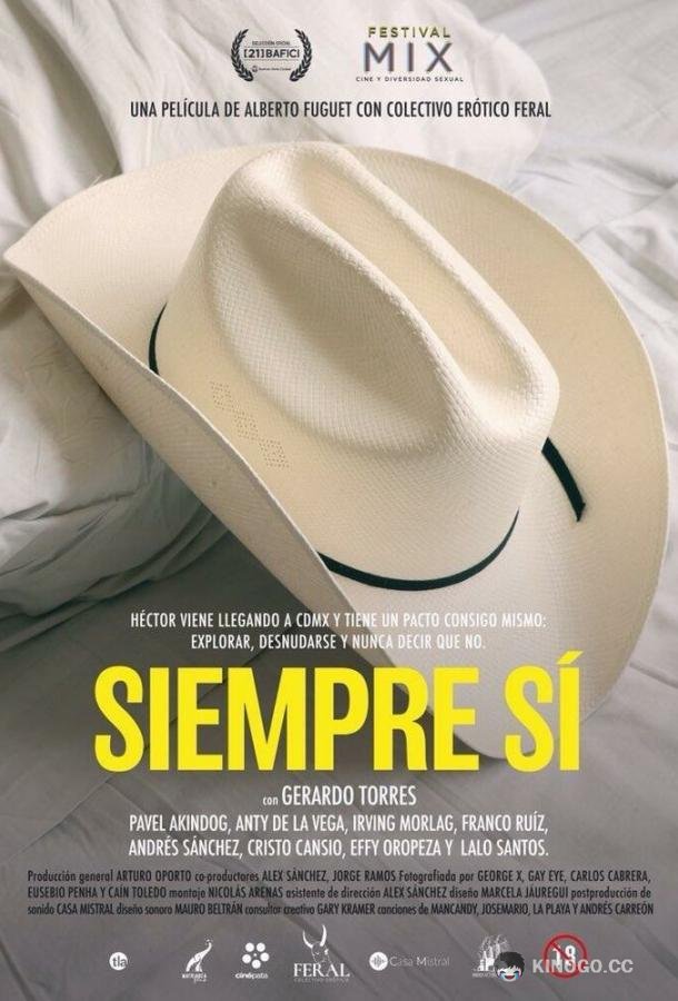 Все время да (2019) 