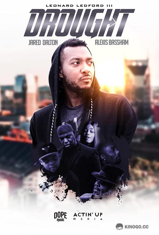 Засуха (2019) 