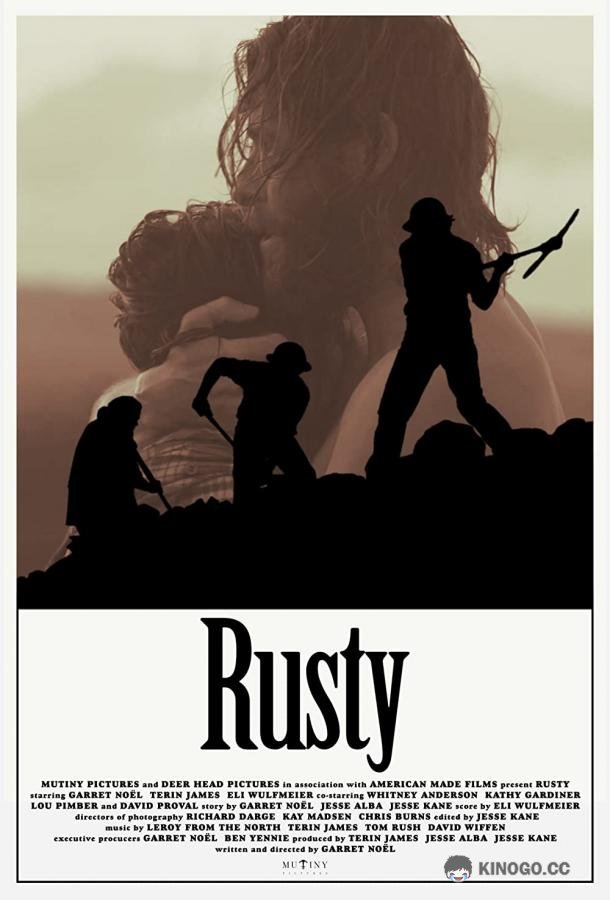 Расти (2019) 