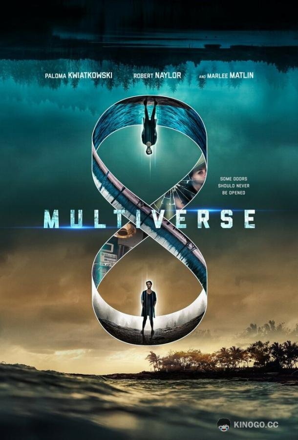Мультивселенная (2019) 