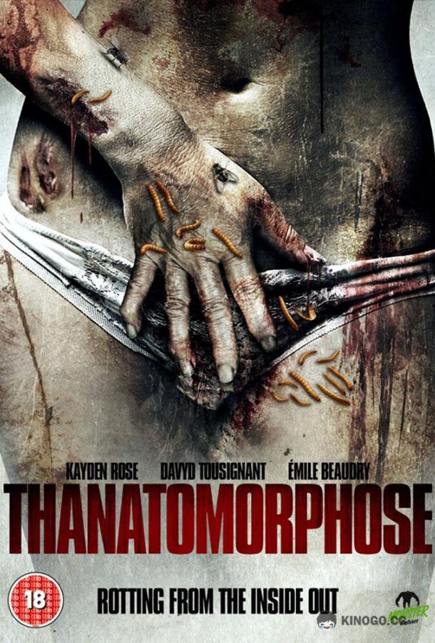 Танатоморфоз (2012) 