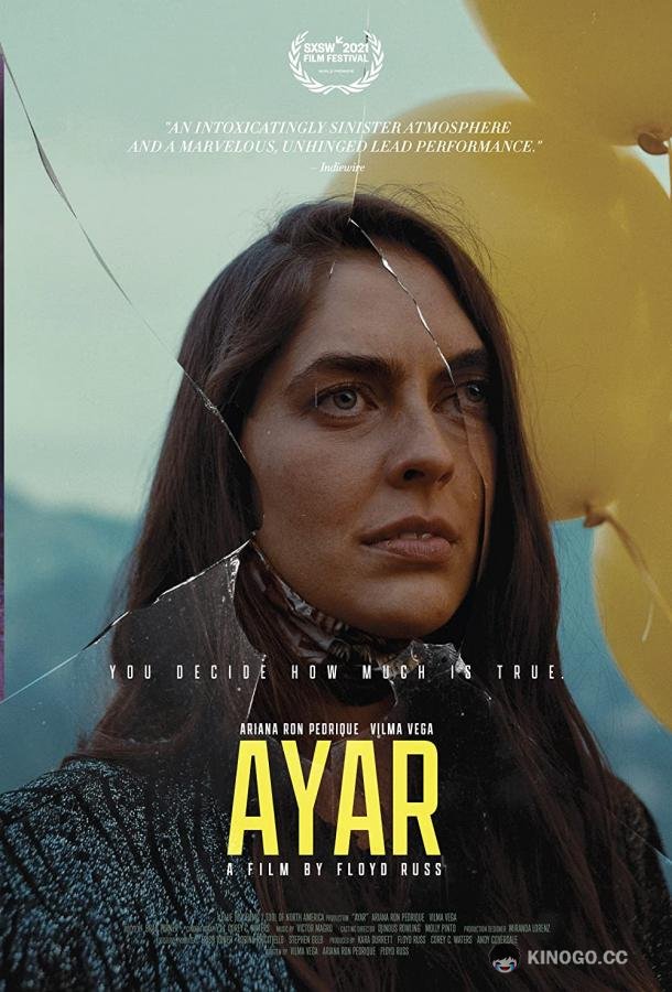 Айар (2021) 