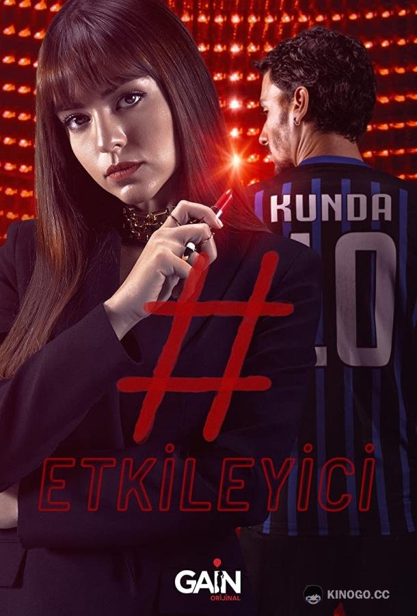 Влияние (2021) 1 сезон 2 серия