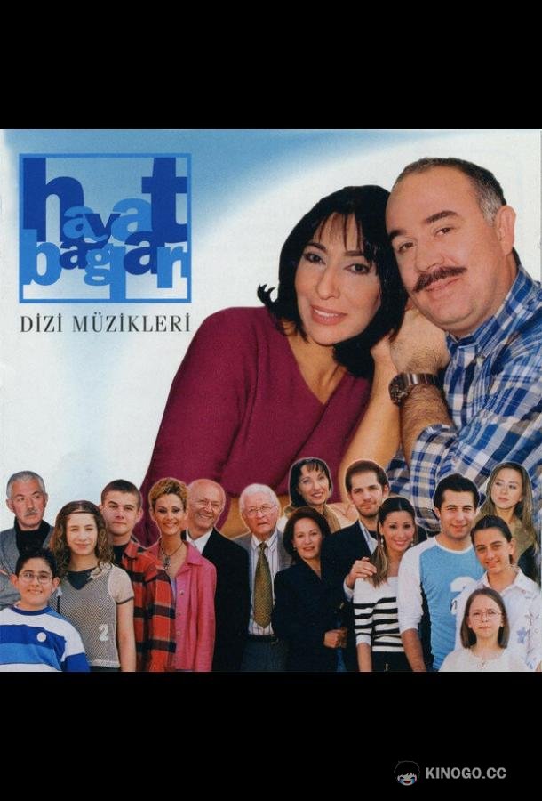 Семейные узы (2000) 1 сезон 2 серия