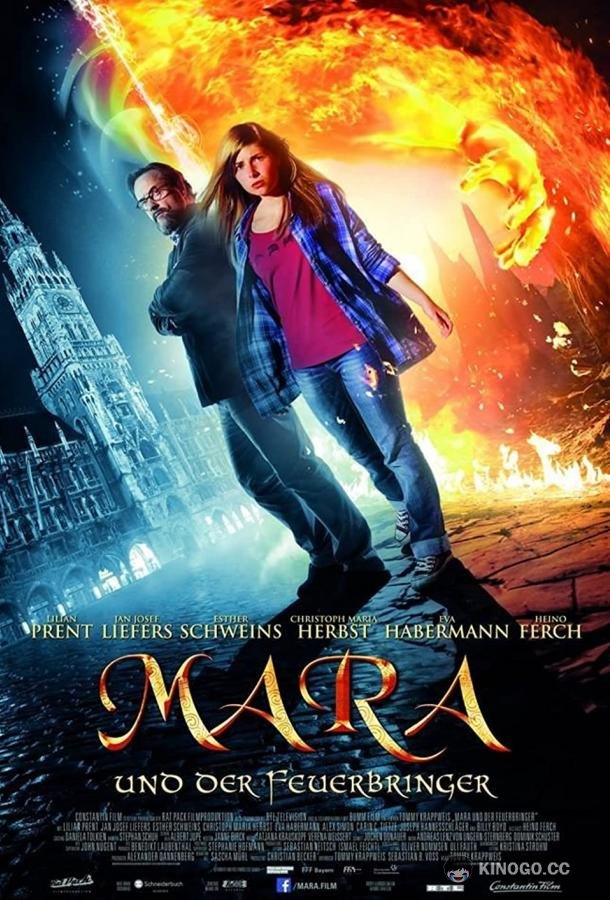 Мара и Носитель Огня (2015) 