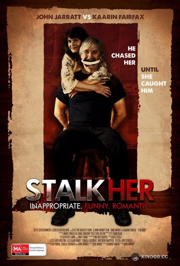 СталкХер (2015) 