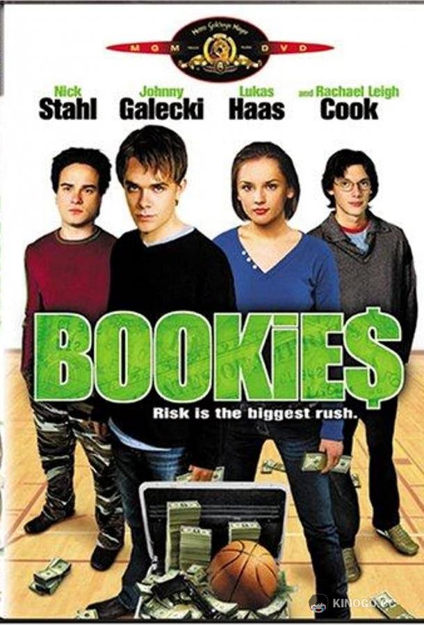 Букмекеры (2003) 