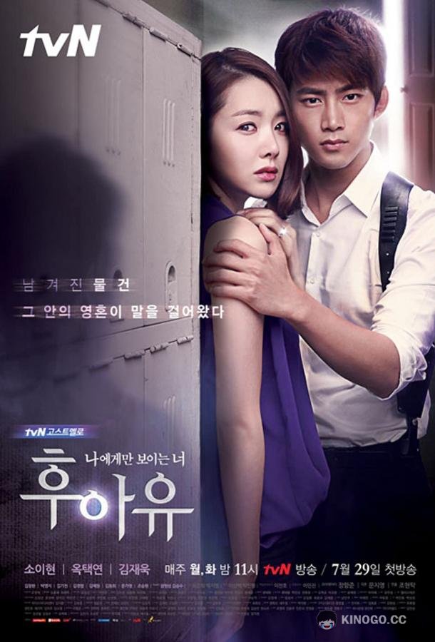 Кто ты? (2013) 1 сезон 16 серия