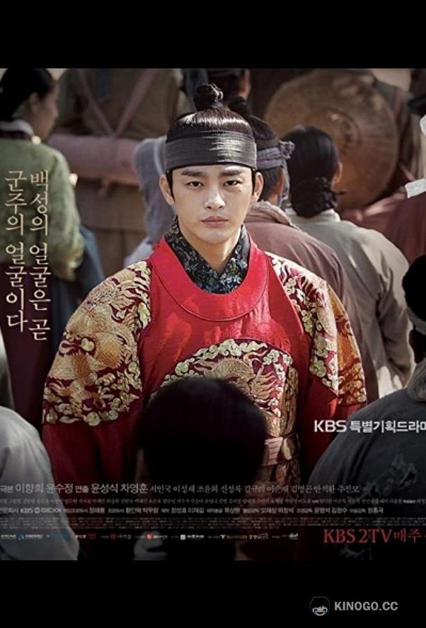 Лицо короля (2014) 1 сезон 23 серия