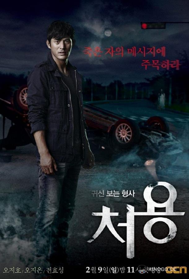 Чхо-ён (2014) 2 сезон 10 серия