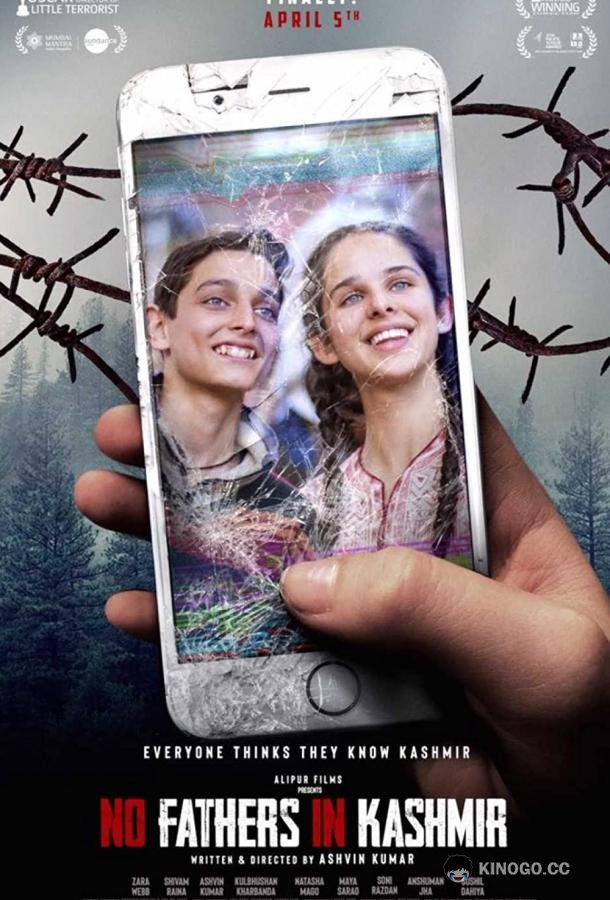 В Кашмире отцов не осталось (2019) 