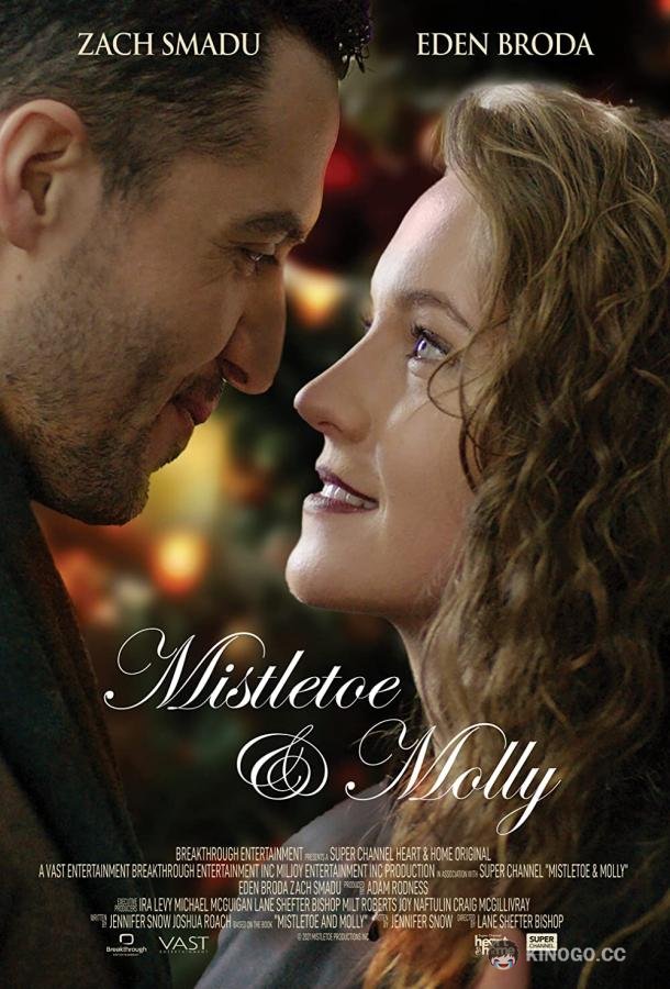 Омела и Молли (2021) 