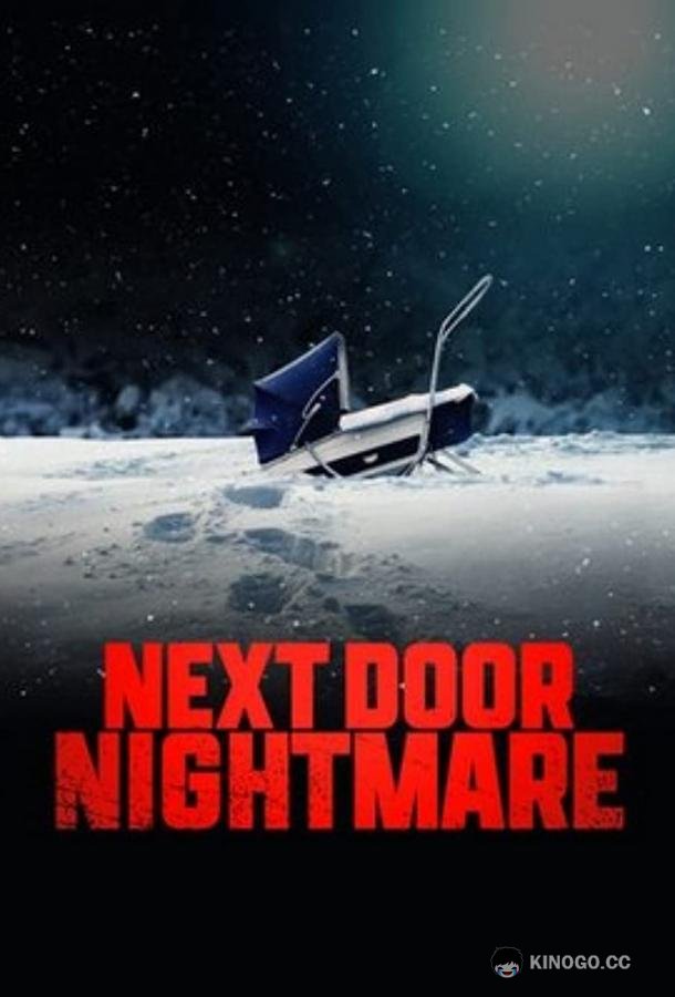 Кошмар по соседству (2021) 