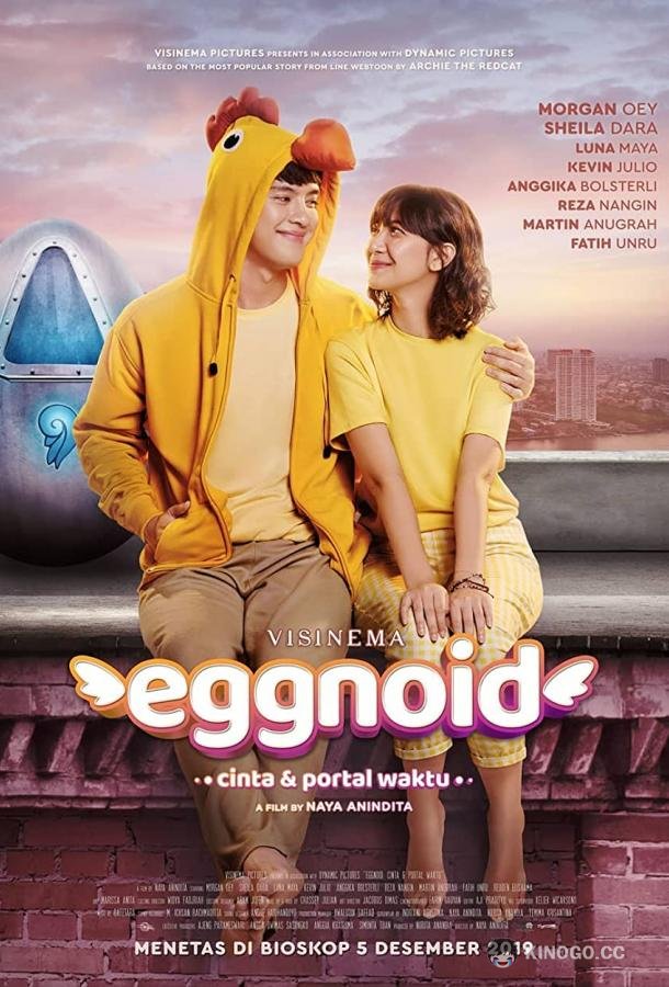 Яйцеоид (2019) 