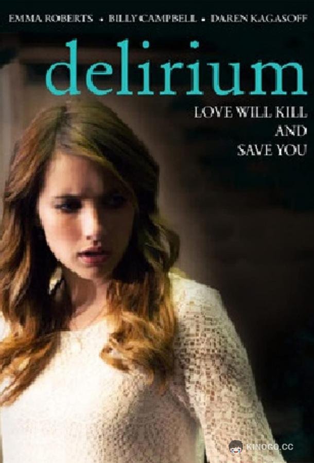 Делириум (2014) 
