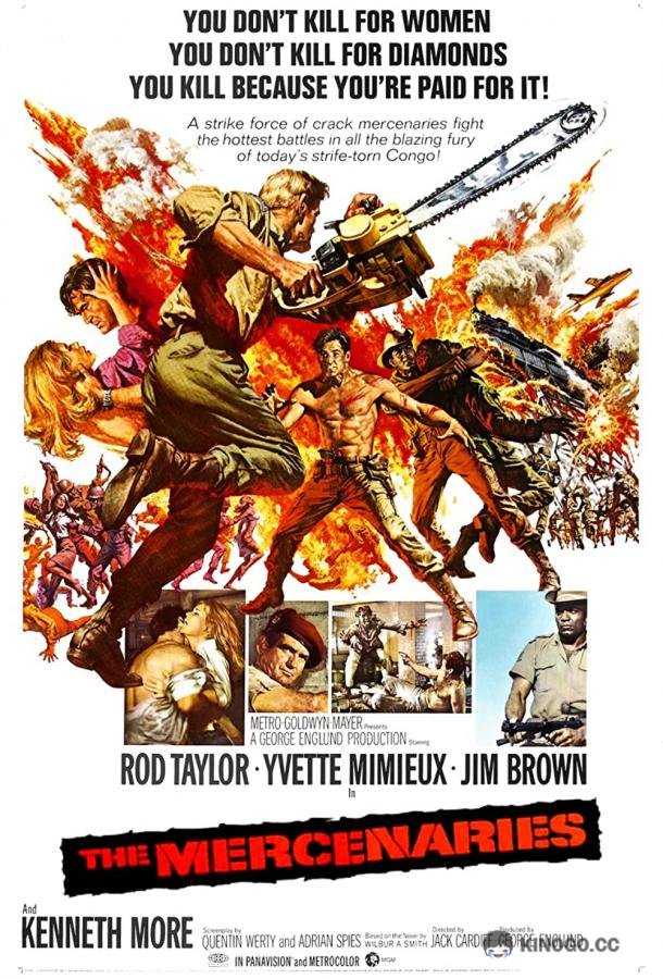 Темнота солнца (1968) 