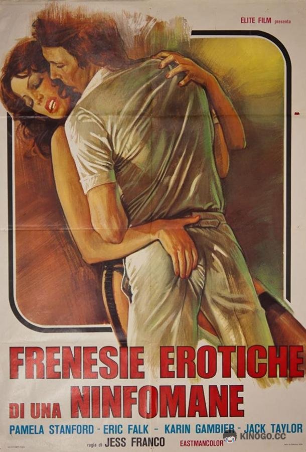 Дьявольские сёстры (1977) 