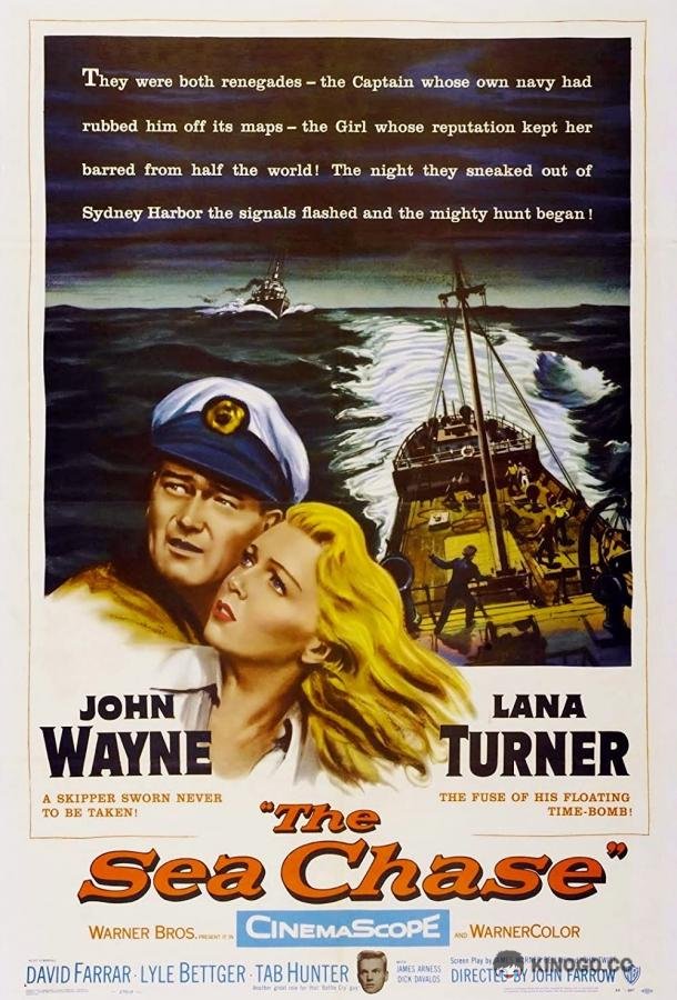Морская погоня (1955) 