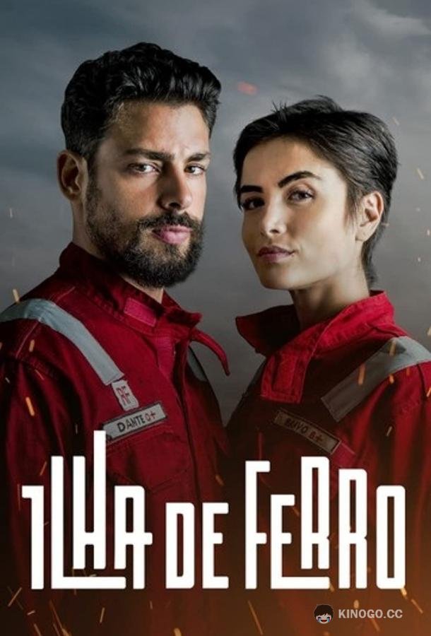 Железный остров (2018) 2 сезон 10 серия