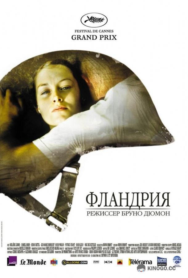 Фландрия