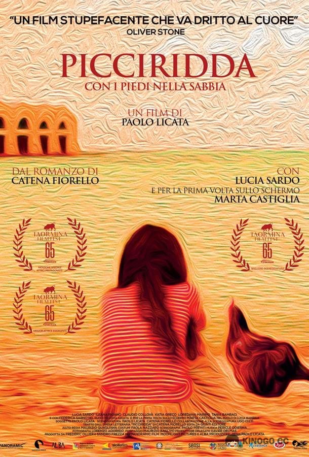 Наедине со своими мечтами (2019) 