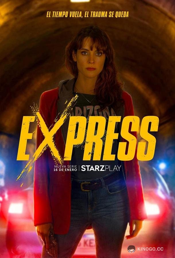 Экспресс (2022) 2 сезон 8 серия
