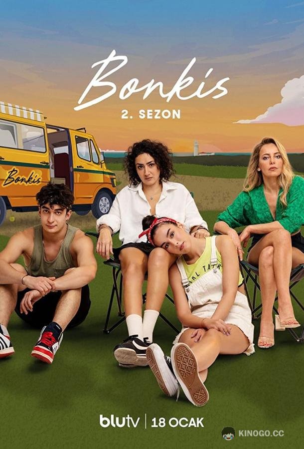 Бонкис (2021) 1 сезон 15 серия