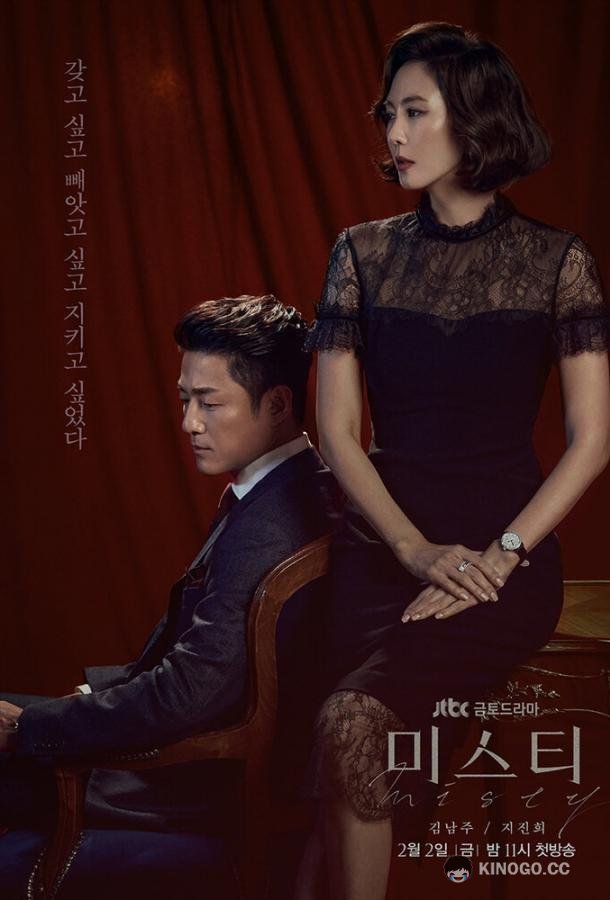 Туманный (2018) 1 сезон 16 серия