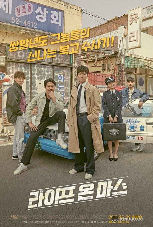 Жизнь на Марсе (2018) 1 сезон 16 серия
