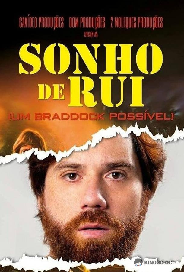 Мечта Руи (2019) 