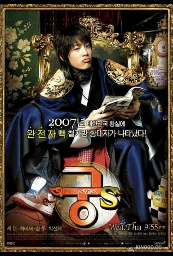 Дворец С (2007) 1 сезон 20 серия