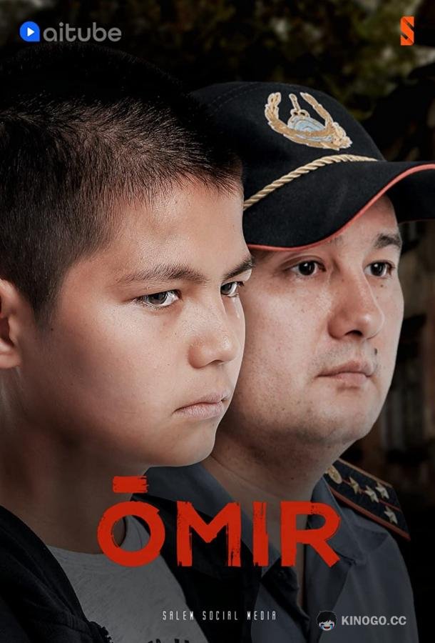 Жизнь / Омир (2021) 1 сезон 17 серия