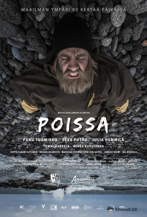 Исчезающий (2019) 