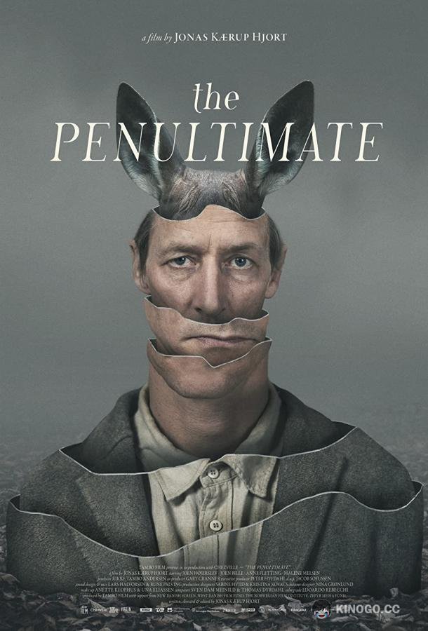 Предпоследний (2020) 