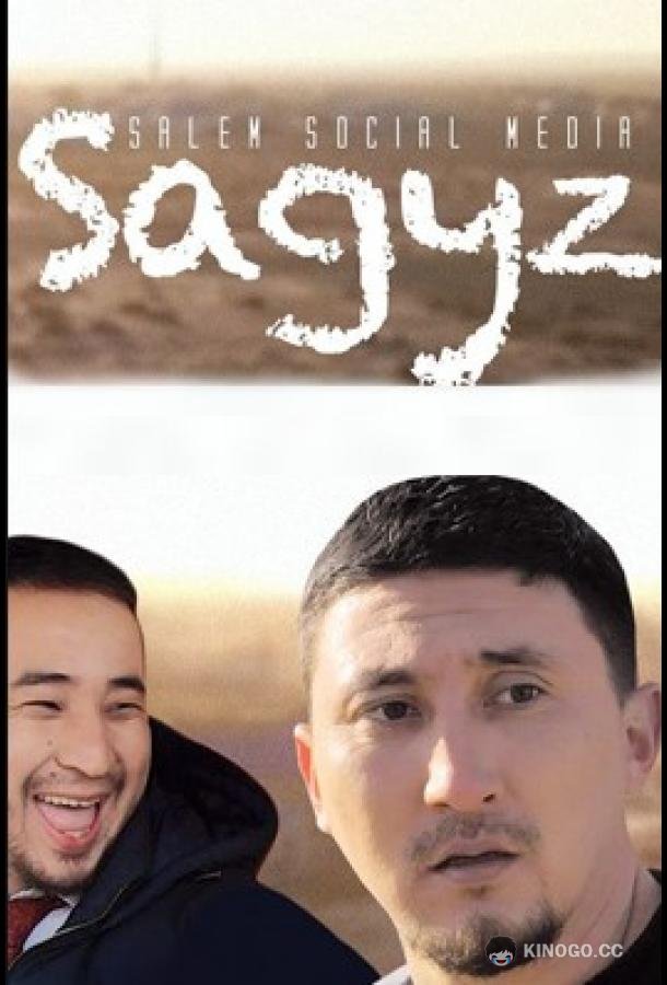 Жвачка (2020) 1 сезон 6 серия