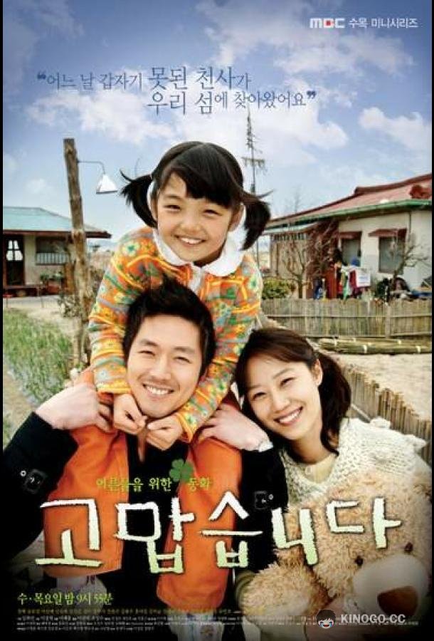 Спасибо (2007) 1 сезон 16 серия