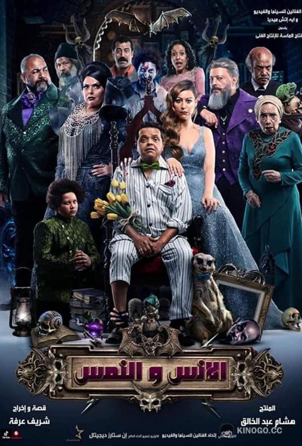 Люди и Мангусты (2021) 