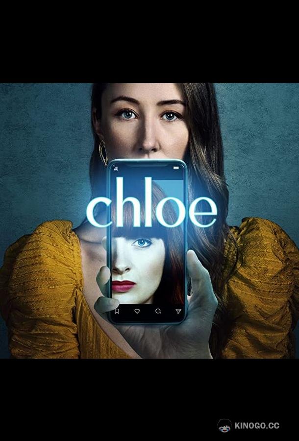 Хлоя (2022) 1 сезон 6 серия