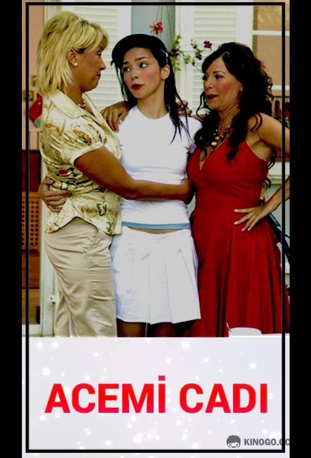 Начинающие ведьмы (2006) 1 сезон 34 серия
