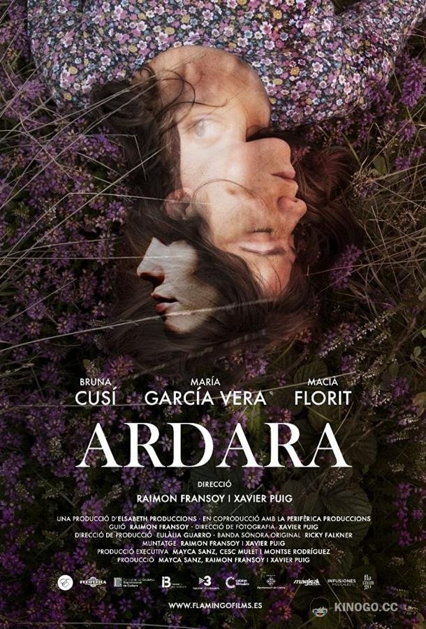 Ардара (2019) 