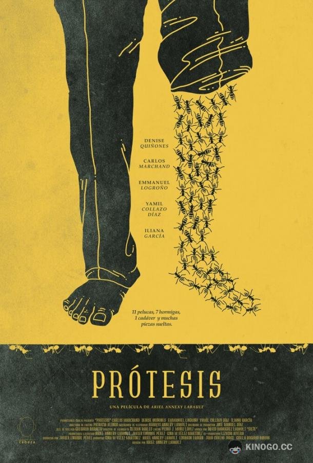 Протез (2019) 