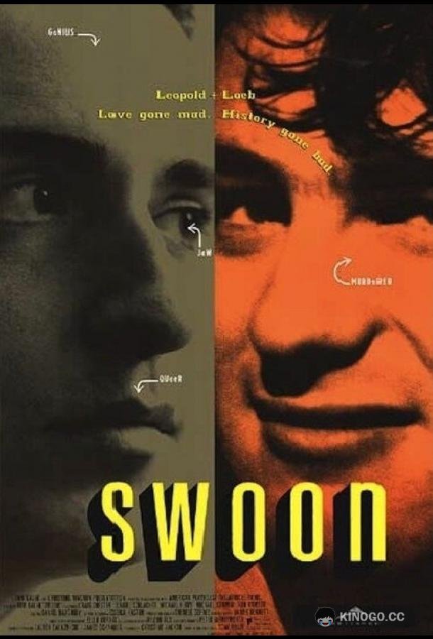 Обморок (1991) 