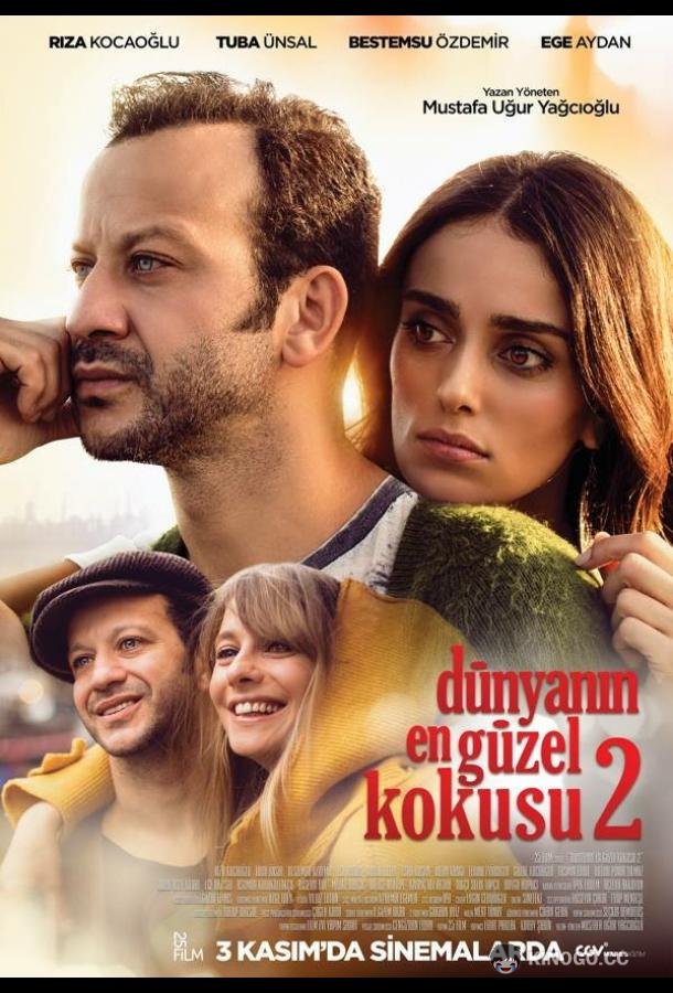Лучший аромат в мире 2 (2017) 