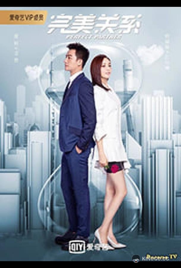 Идеальный партнер (2020) 1 сезон 9 серия
