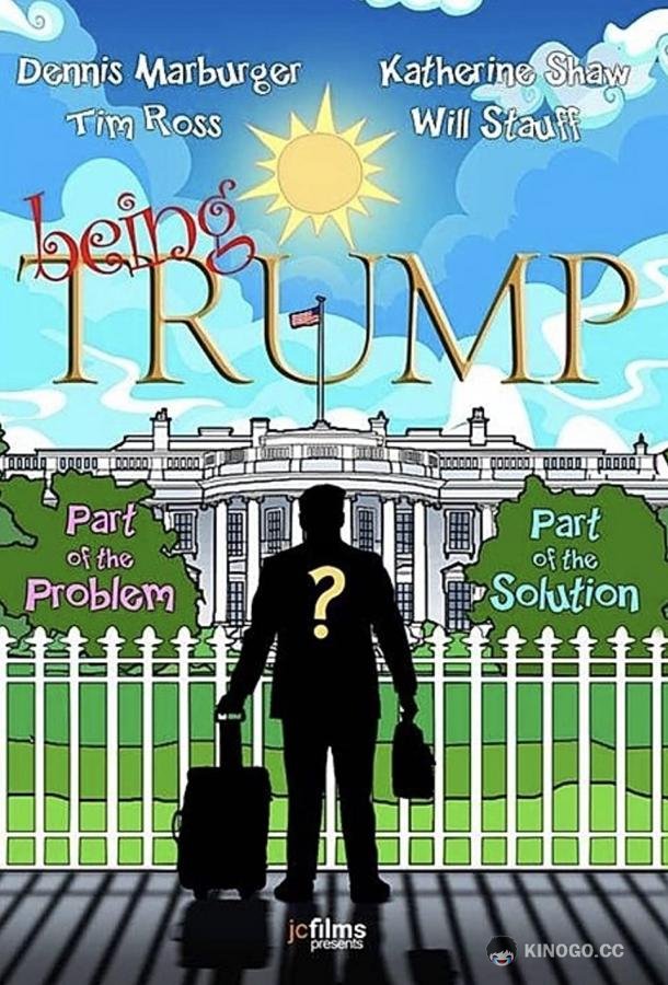Быть Трампом (2020) 