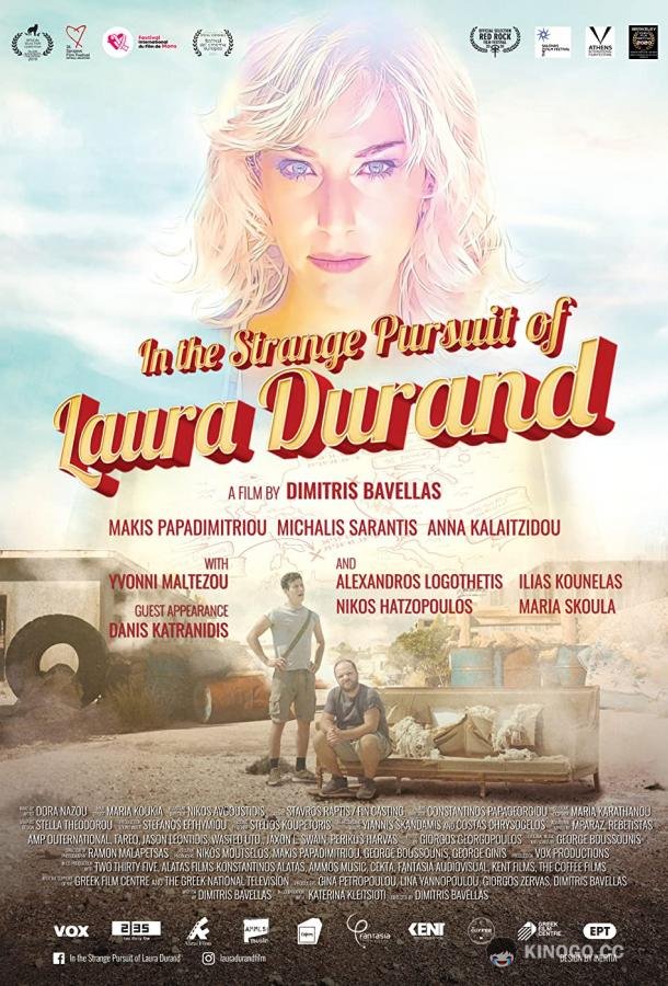 Невероятная погоня за Лорой Дуран (2019) 