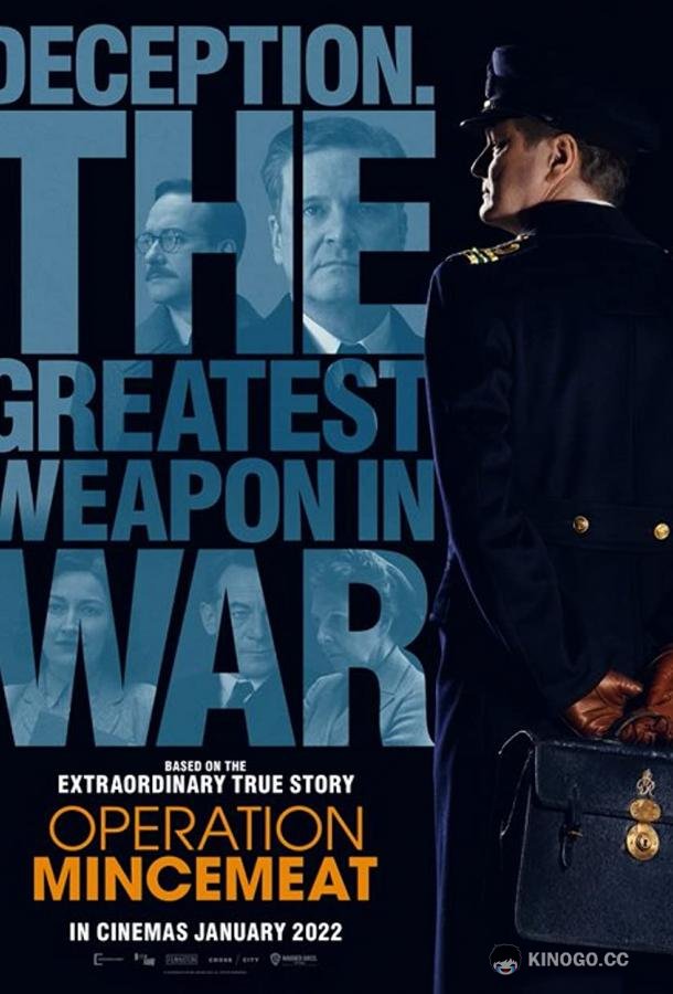 Операция «Мясной фарш» (2021) 