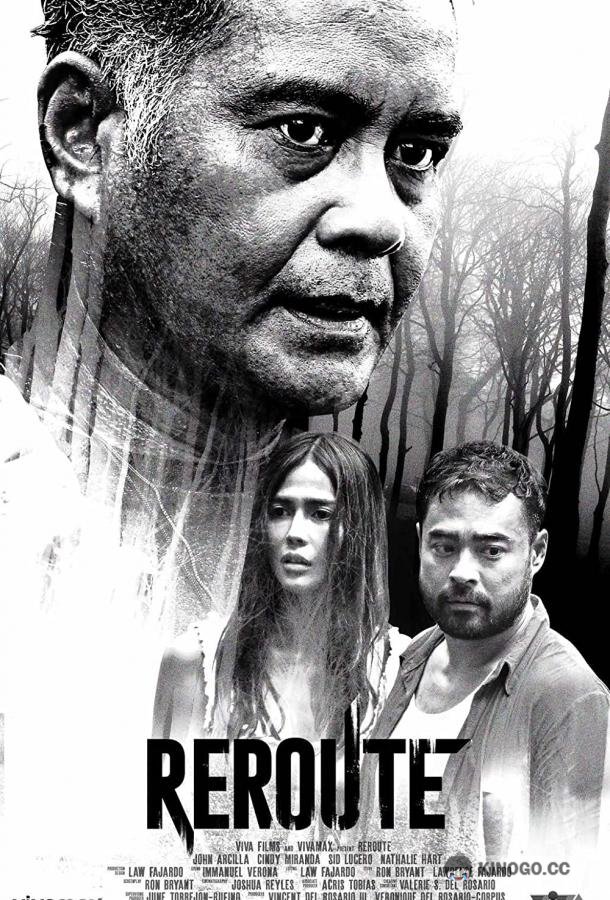 Другой маршрут (2022) 