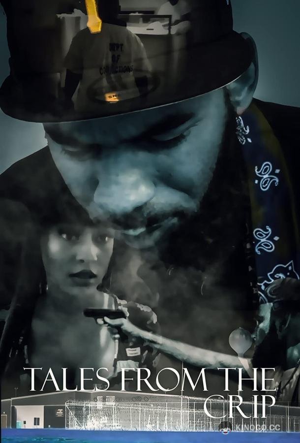 Байки от калек (2020) 
